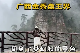 自驾广西金秀，走进神秘大瑶山盘王界，这里的景色让人惊艳视频封面