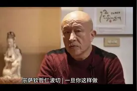 宗萨钦哲仁波切 | 一旦你这样做，你就不会受限于这类游戏之中...视频封面