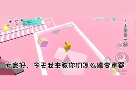 今天我来教你们怎么搞变声器🙏🏻🙏🏻🙏🏻