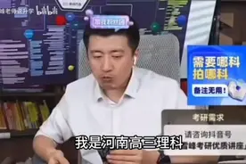 清北的人在上海不一定有复交的好使，张雪峰又说了大实话