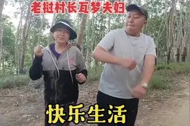 老挝村长瓦梦夫妇忙里偷闲娱乐一下，简单快乐的乡村生活视频封面