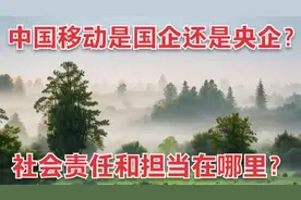 听听中国移动是怎么给你办理套餐，升级的、根本不需要本人同意视频封面