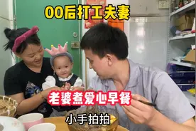 电子厂上夜班太辛苦，老婆煮一大盆鸡蛋面犒劳老公视频封面
