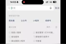 班级小管家使用方法