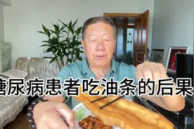 糖尿病患者可以吃油条吗，大家看看我吃过油条血糖升的有多高。