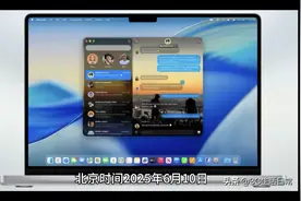 苹果PC系统！macOS 26 五大升级全面曝光：界面、AI、协同全进化
