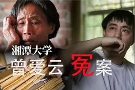 研究生曾爱云冤案，坐12年牢狱，3次被判死刑，太荒唐了！