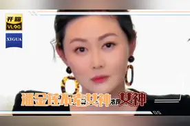 潘金莲”王思懿年过50，身材十分丰腴性感，比年轻时更成熟迷人视频封面