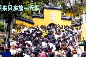 网友：五一原来只多放一天假