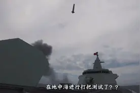 鹰击21装载全氮阴离子盐炸药，跑地中海打靶测试了？