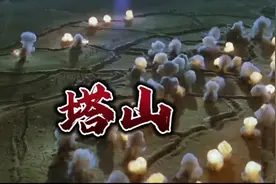 塔山无塔，为何无法攻克？#解放战争 #塔山阻击战 #辽沈战役