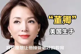 2014年董卿赴美国生子，孩子加入美籍：我生孩子时正好在美国视频封面