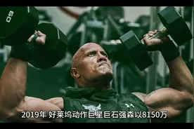 巨石强森视频封面