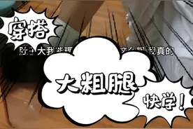 160斤穿搭分享，视频封面