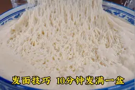 发面时不要只放酵母，分享正确做法，10分钟发满盆，蓬松暄软