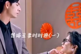下载红果短剧，搜索 替嫁丑妻时时撩 免费看全集