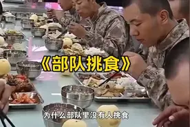 《部队伙食大揭秘》：看看我们的军餐有多丰富！视频封面