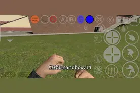 sandboxV14
