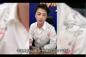 快手一哥辛巴成功的背后？视频封面