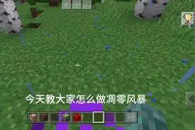 教大家怎么做凋零风暴