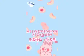 多平台搬家，无需授权一号多用-搬家淘宝只需一键，免费领取视频封面