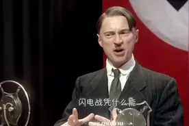 丘吉尔：德国人的装甲洪流像手术刀一样切开了欧洲视频封面