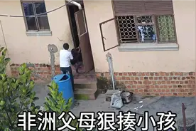 非洲父母狠揍小孩视频封面