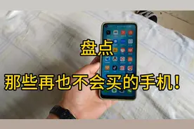 使用了两年的真我手机，终于要退休了，以后打死也不买！