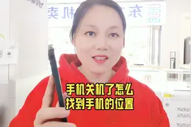 手机关机了怎么找到手机的位置