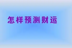 《奇门遁甲》视频封面