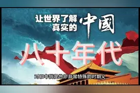 了解80年代视频封面