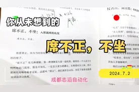 《论语》分享-席不正，不坐：入席就座的礼仪