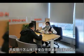 银行怎么样?白领贷最高可借100万!! ，纯信贷，附加大纲视频封面
