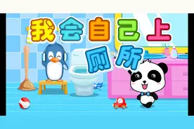 我会自己上厕所#儿歌#电音