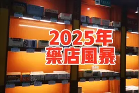 2025年药店的惊天变化！视频封面