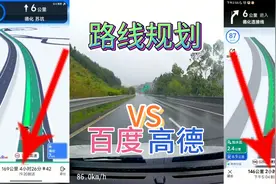 高德导航规划的路线比百度地图时间少2小时，百度地图为什么绕路视频封面