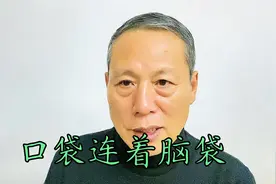 口袋连着脑袋视频封面