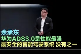 小米汽车智驾安全引争议！曾经余承东的“智驾逆天言论”是吹牛？