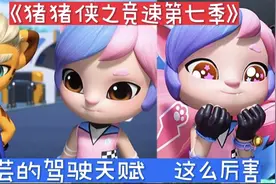 《竞速第七季》接替猪猪侠的芸芸 驾驶天赋这么厉害