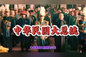 历任中华民国大总统