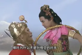 哪吒为什么不是孙悟空的对手？