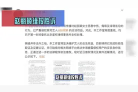 赵丽颖工作室发布声明，严正声明对恶意中伤的零容忍视频封面