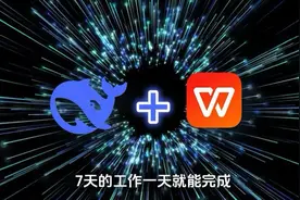 3分钟Word接入DeepSeekR1工作效率直接爆炸！以后的打工人怎么办视频封面