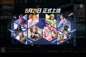 5月21号十款军需皮肤限时返场视频封面