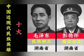 中国近现代十大民族英雄视频封面