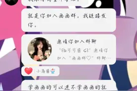 我的抖音私信被封了
