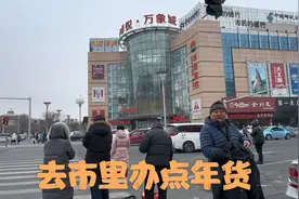 东北太冷一冬天没出过门了 ，今天去伊春办年货，下个馆子吃条鱼视频封面