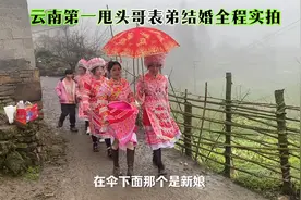 云南第一甩头哥表弟结婚全程实拍，记录苗族结婚风俗真实记录。视频封面