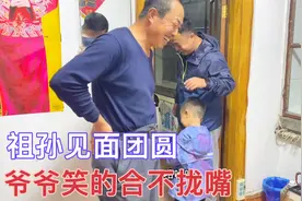 一家三口深夜赶车回老家，爷爷见到孙子那刻内心的喜悦再也藏不住视频封面