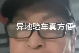 汽车年检全国各地都可以，不用回原籍真方便，异地验车还有惊喜！视频封面